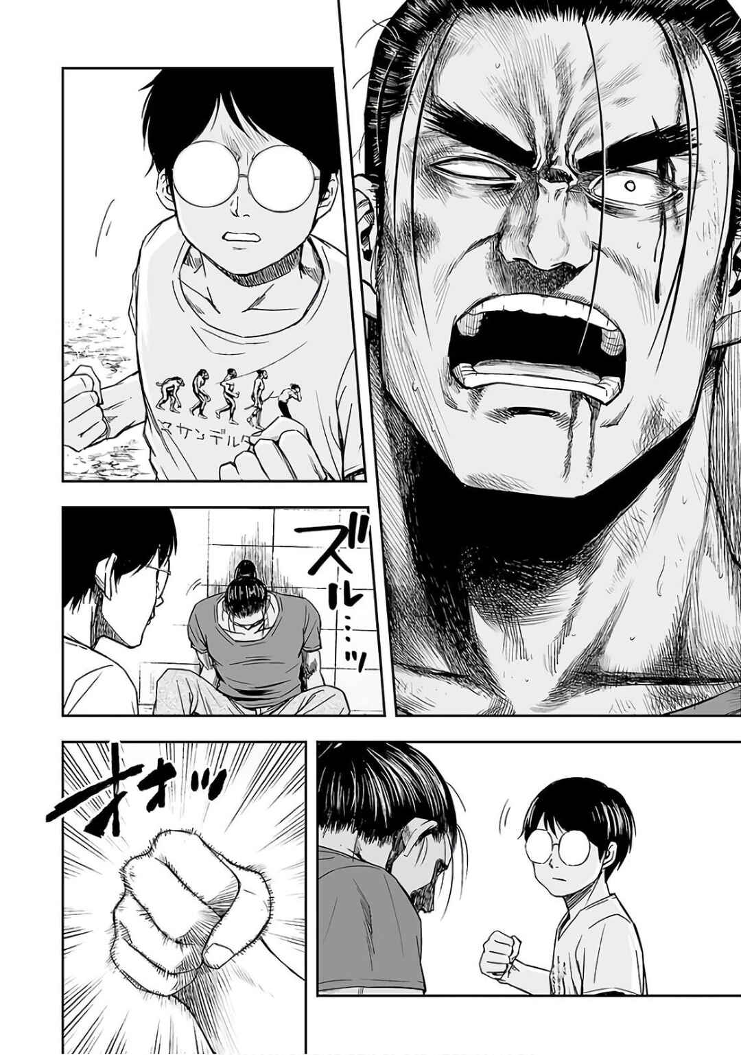 Tsuyoshi - Daremo Katenai, Aitsu ni wa Chapter 16 - Page 14