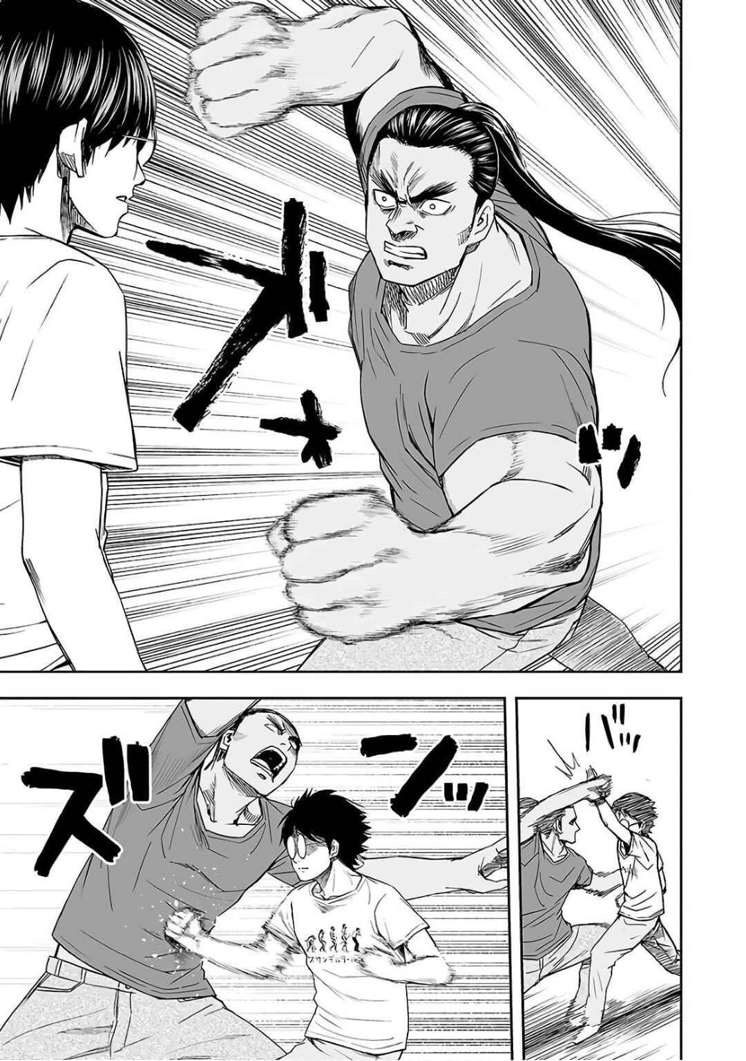 Tsuyoshi - Daremo Katenai, Aitsu ni wa Chapter 16 - Page 5