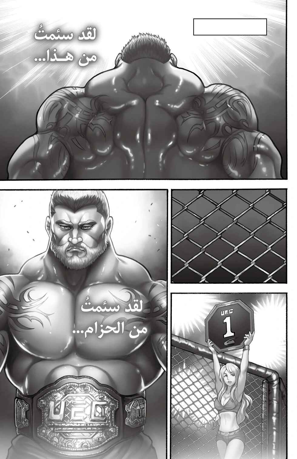 Baki-Dou Chapter 2 - Page 2