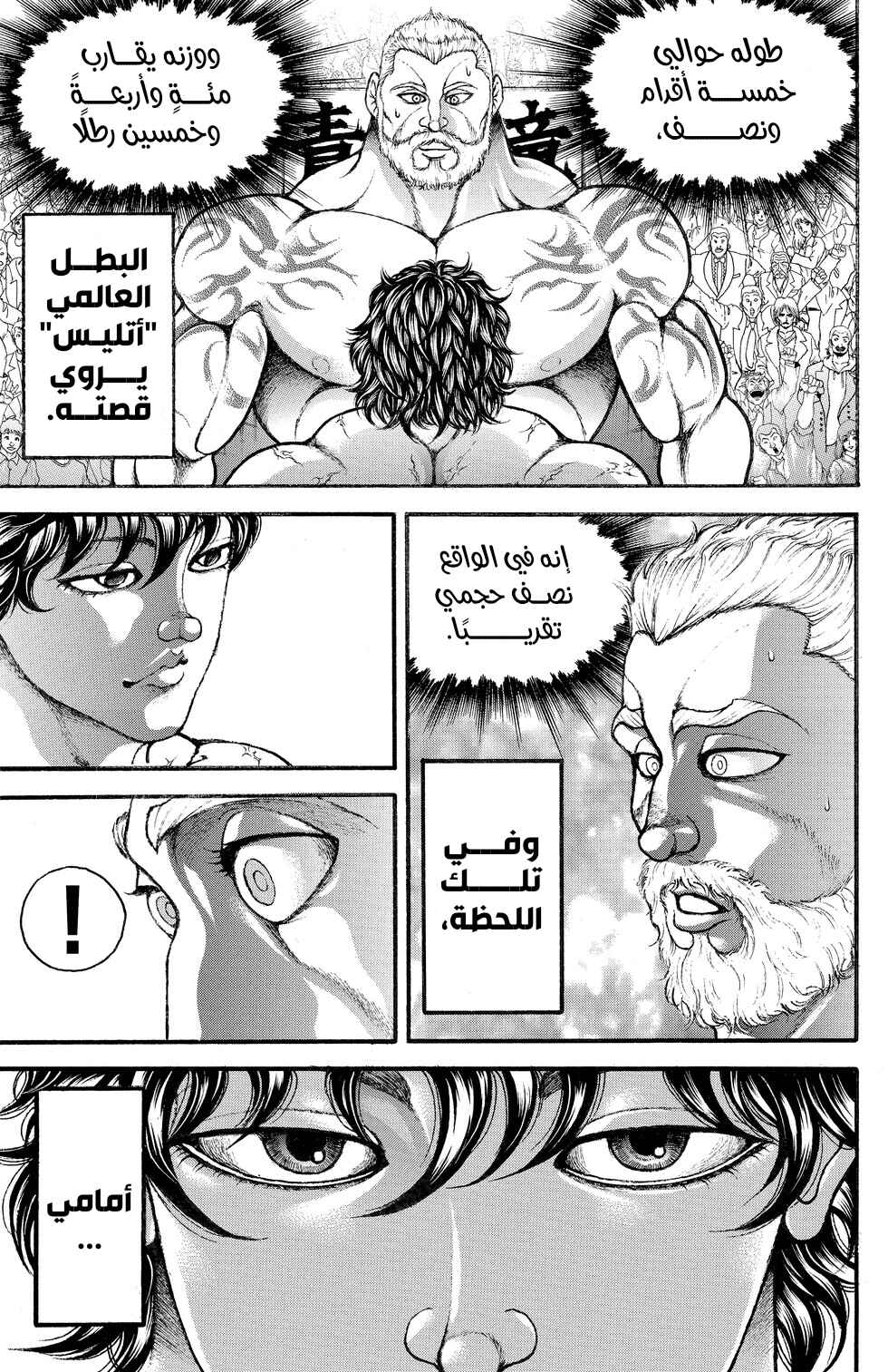 Baki-Dou Chapter 2 - Page 31