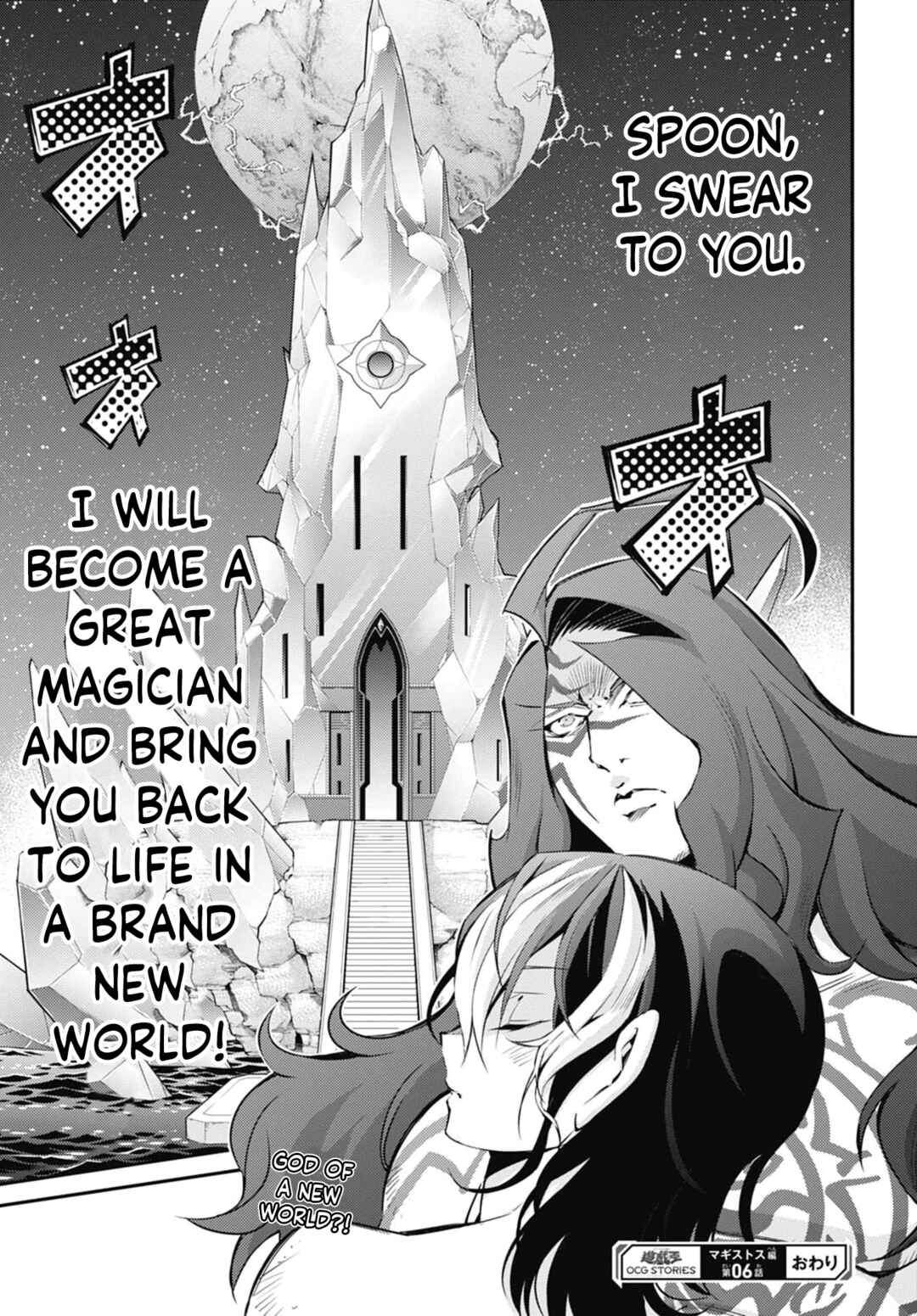 Yu☆Gi☆Oh! OCG STORIES Chapter 25 - Page 31