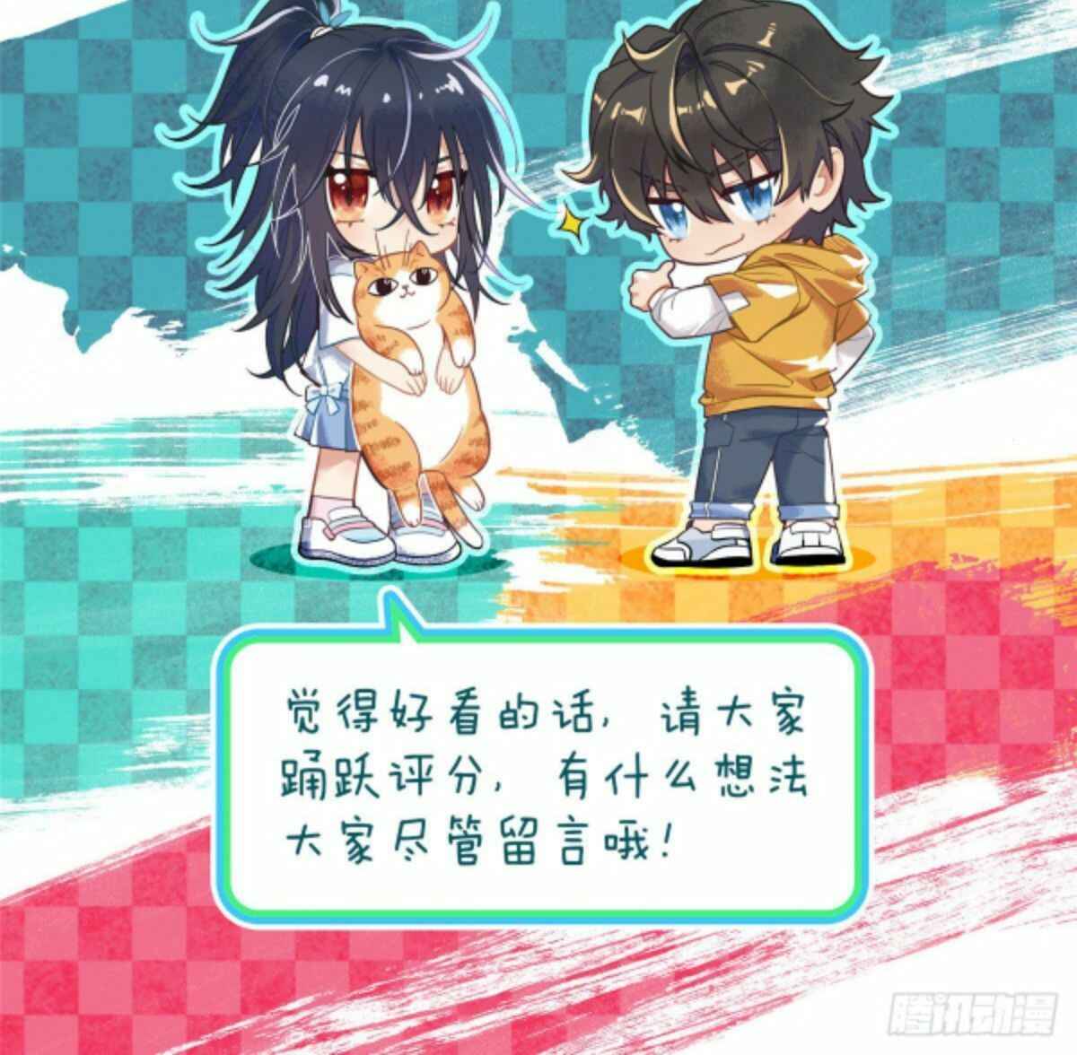 Wǒ Jiā Lǎopo Láizì Yīqiān Nián Qián Chapter 4 - Page 23