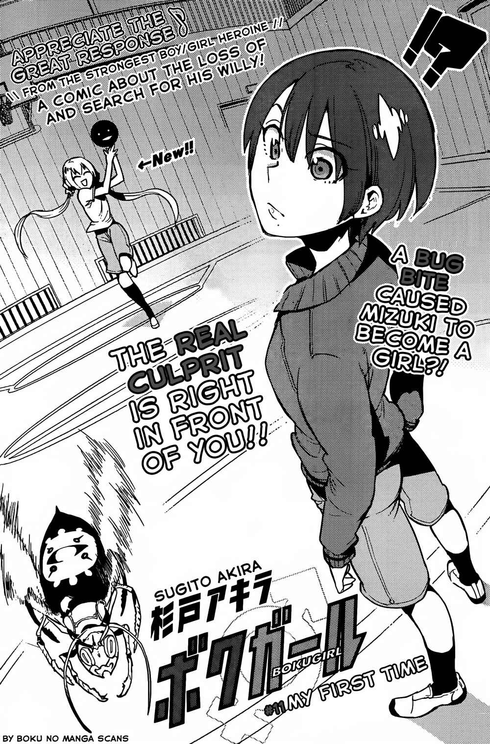 Boku Girl Chapter 11 - Page 1