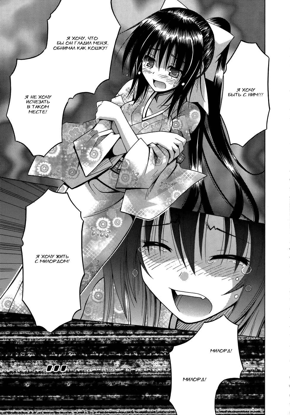 Omamori Himari Chapter 75 - Page 16