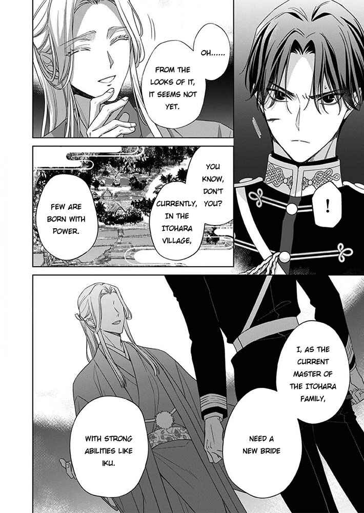 Kokuyou no Hanayome Chapter 8 - Page 3