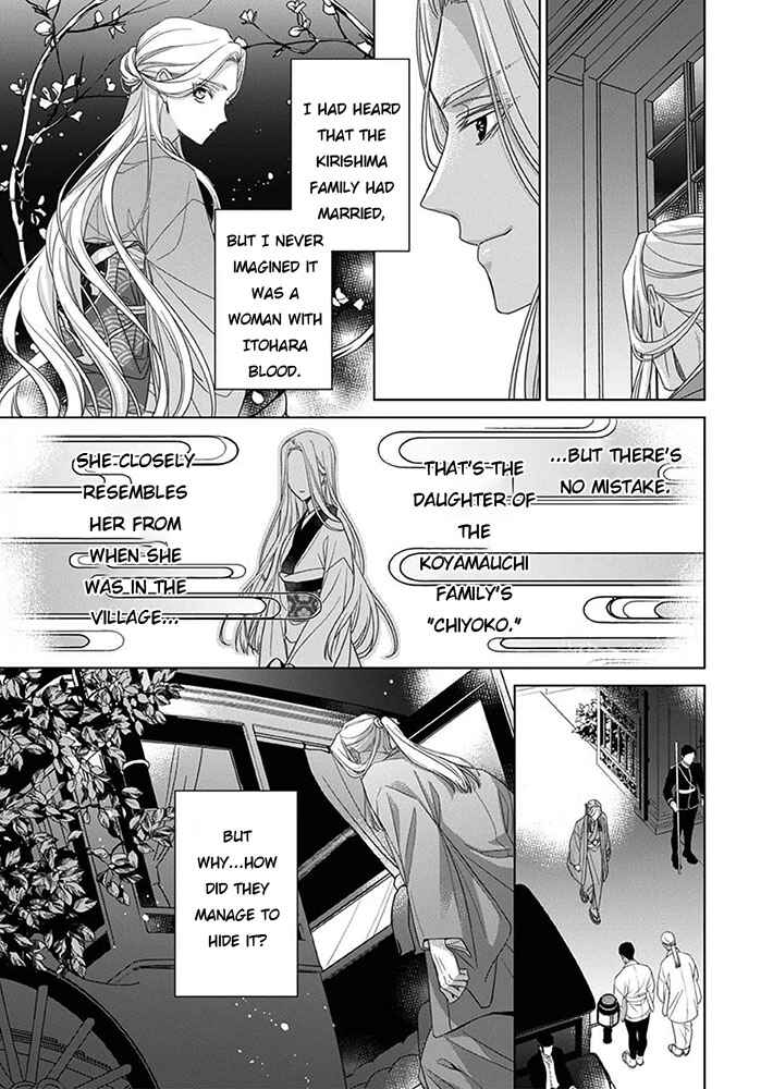 Kokuyou no Hanayome Chapter 8 - Page 6
