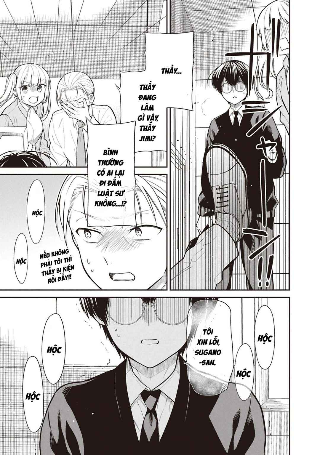1-nen A-gumi no Monster Chapter 72 - Page 19