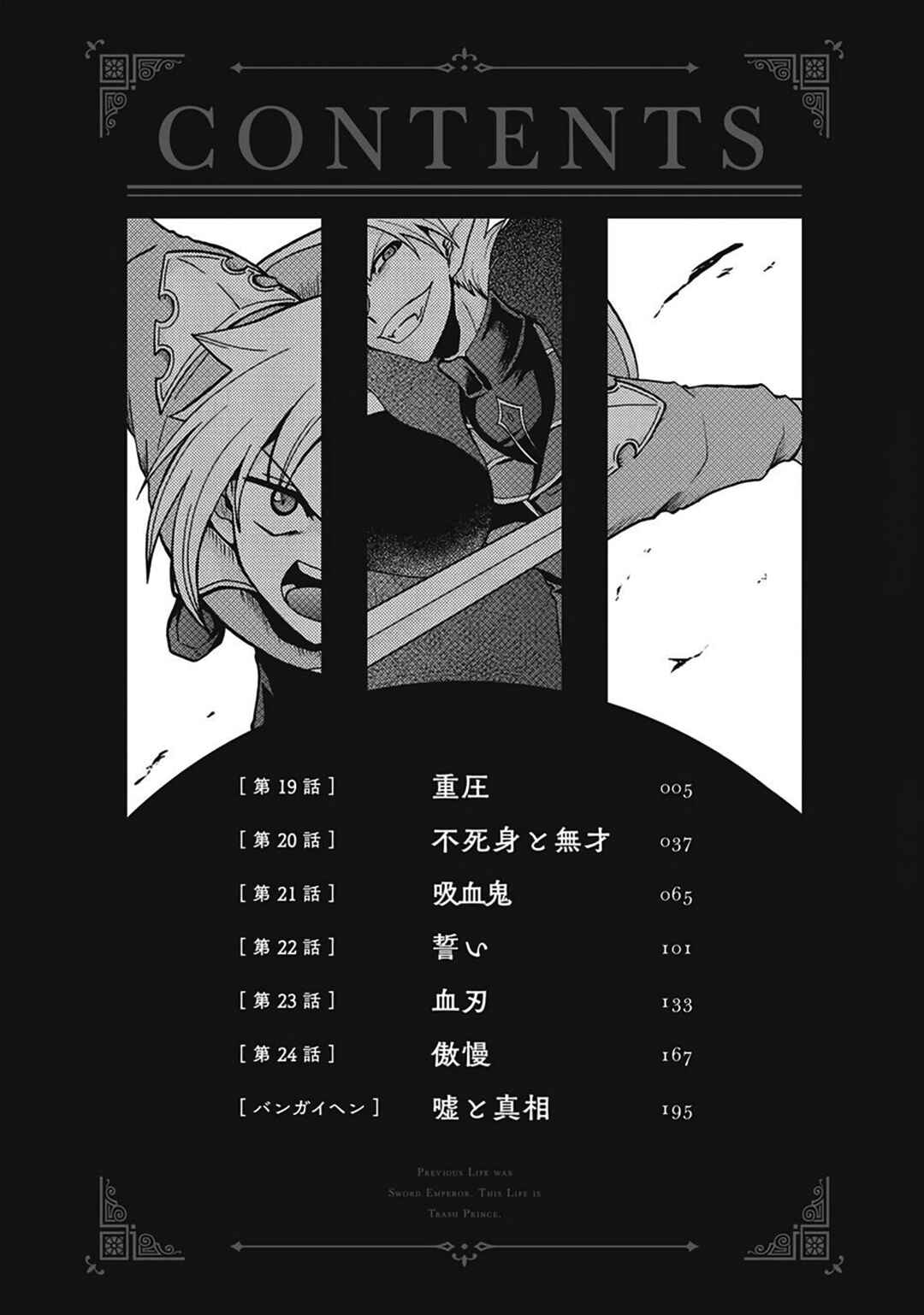 Zense wa Kentei. Konjou Kuzu Ouji Chapter 19 - Page 6