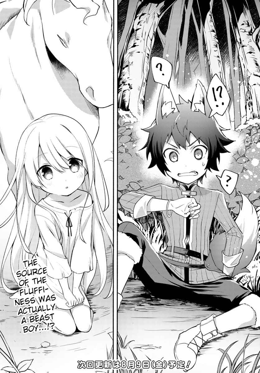 Futago no Ane ga Miko to shite Hikitorarete, Watashi wa Suterareta kedo Tabun Watashi ga Miko de aru. Chapter 1.2 - Page 15