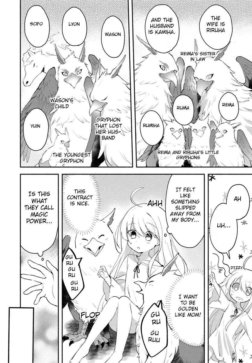 Futago no Ane ga Miko to shite Hikitorarete, Watashi wa Suterareta kedo Tabun Watashi ga Miko de aru. Chapter 1.2 - Page 9