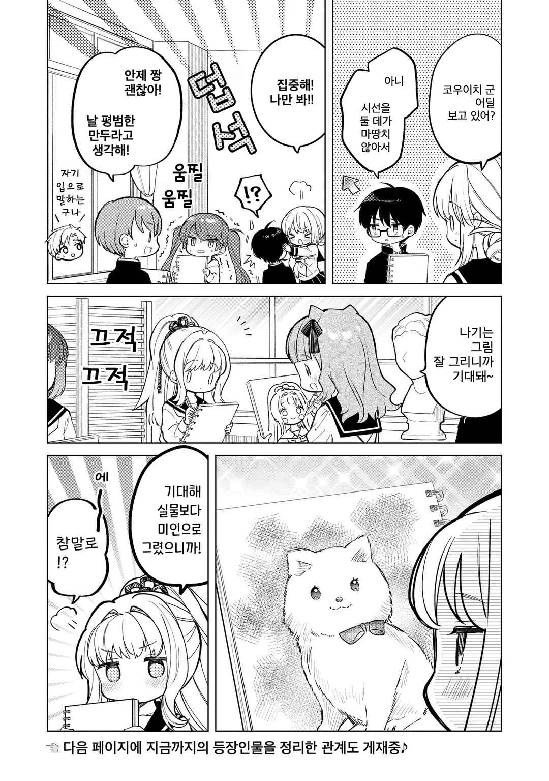 Majo wa Mangetsu ni Saku Chapter 1 - Page 2