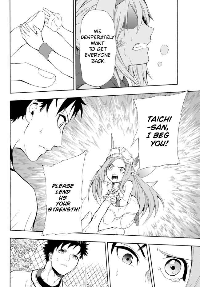 Yakyuu de Sensou suru Isekai de Choukoukoukyuu Ace ga Jakushou Kokka o Sukuu Youdesu Chapter 1 - Page 33