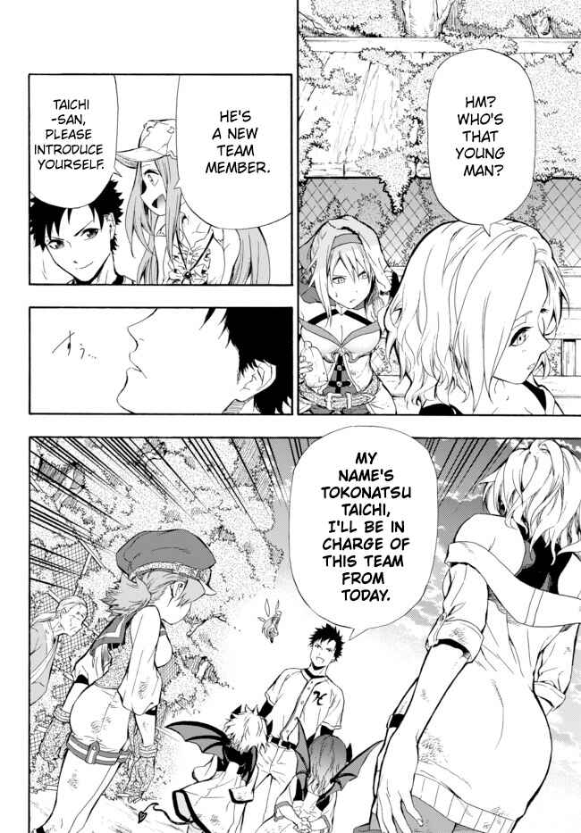 Yakyuu de Sensou suru Isekai de Choukoukoukyuu Ace ga Jakushou Kokka o Sukuu Youdesu Chapter 1 - Page 41