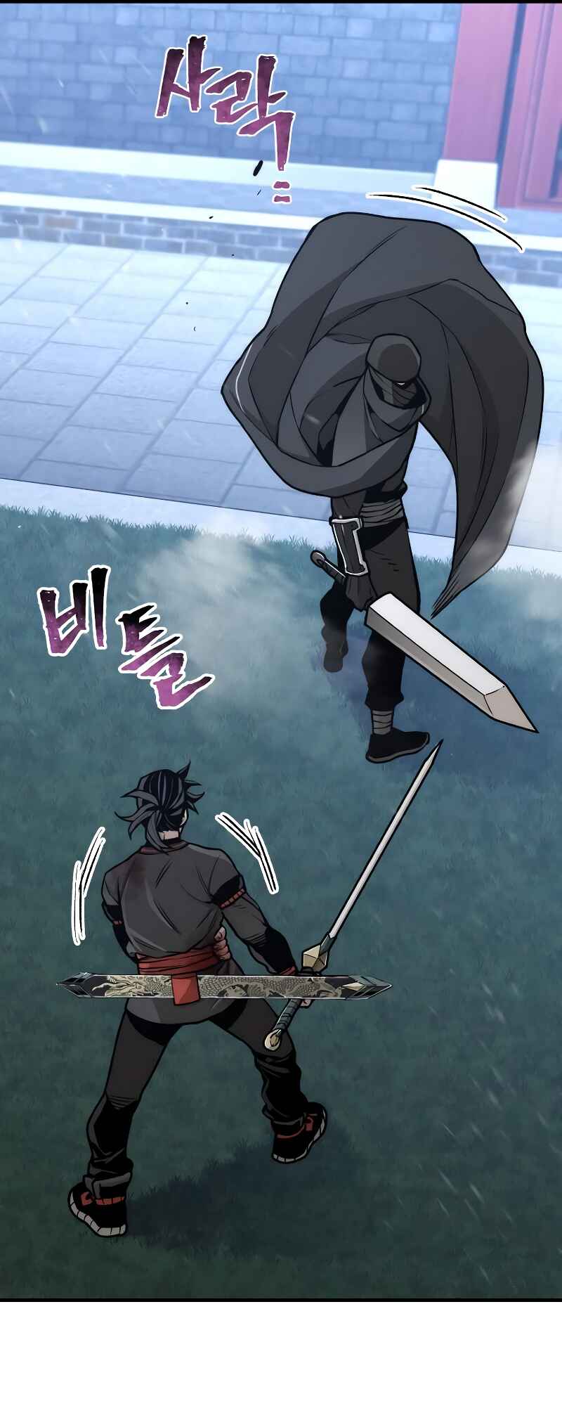 Murim RPG Simulation Chapter 55 - Page 59