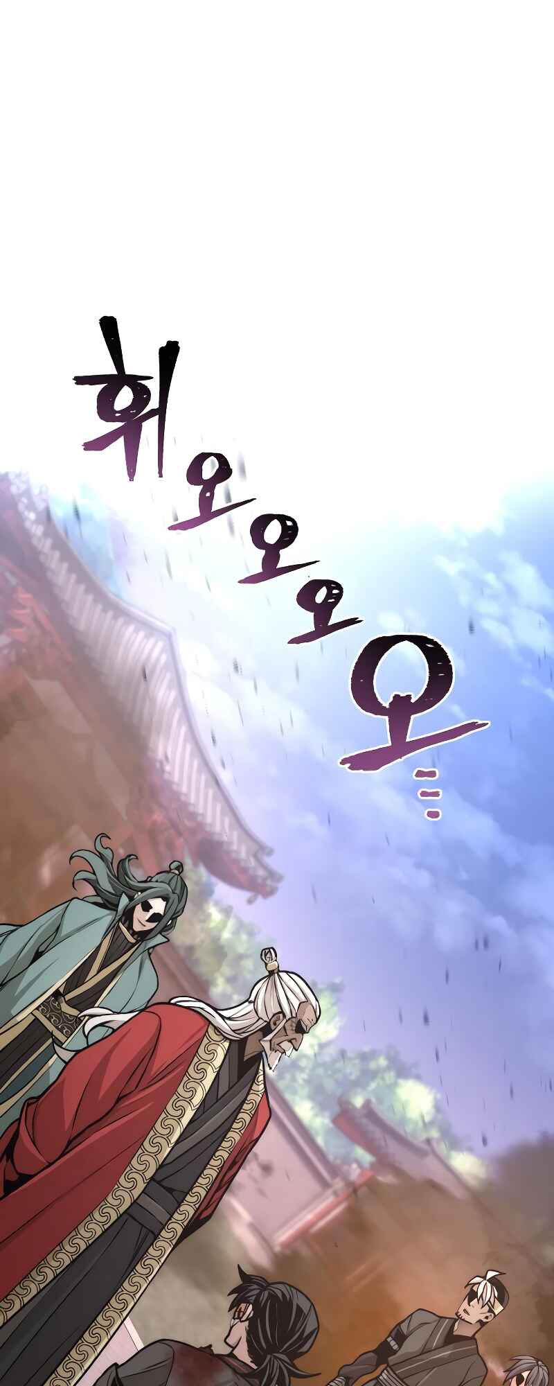 Murim RPG Simulation Chapter 55 - Page 96