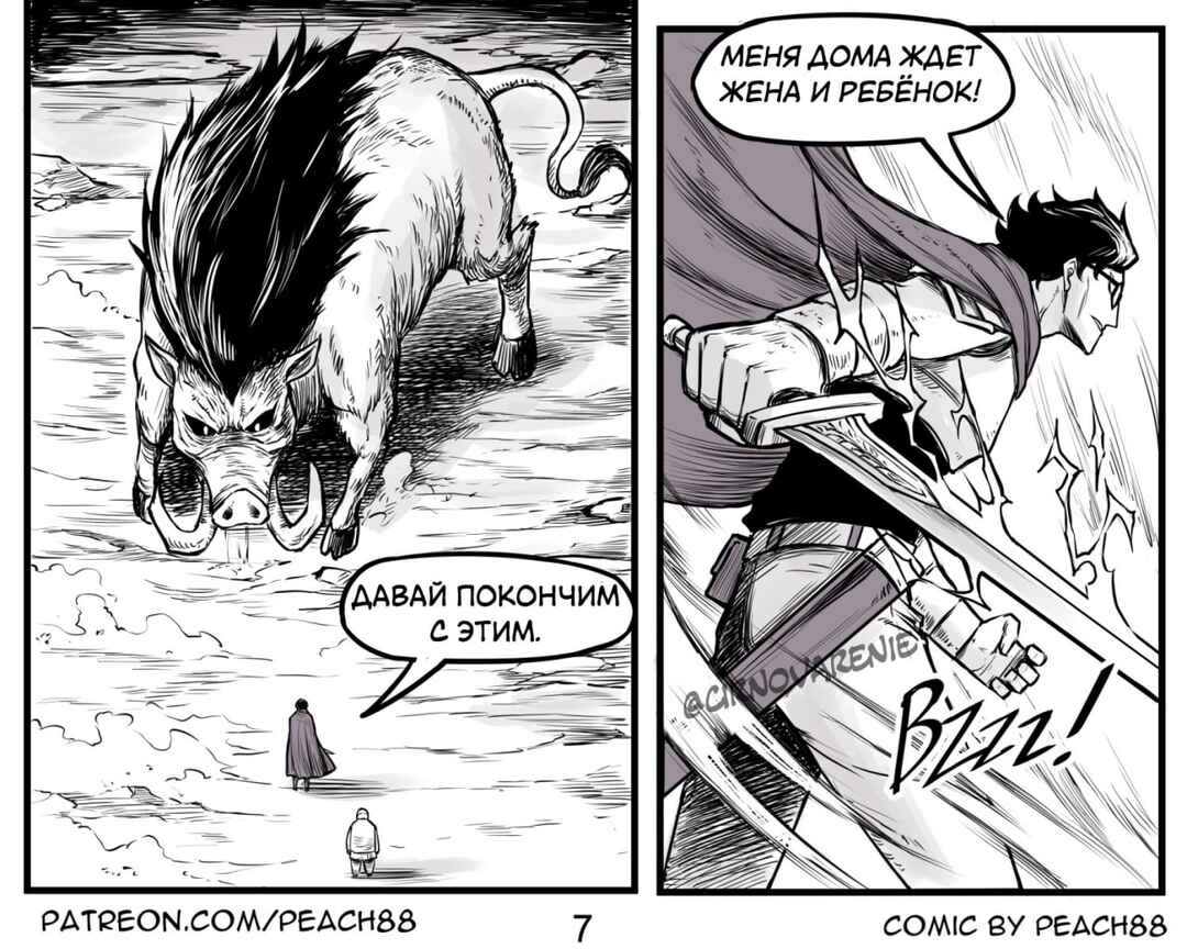 Demon King GF Chapter 2 - Page 7