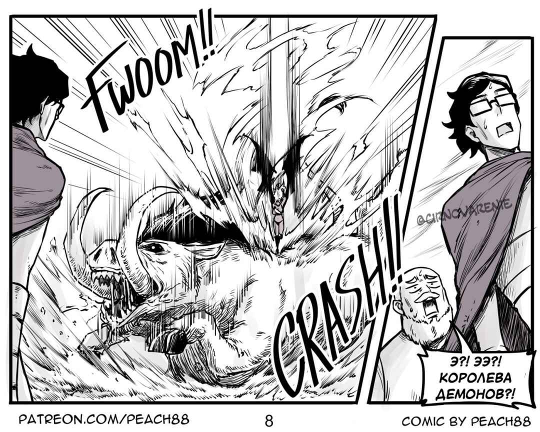 Demon King GF Chapter 2 - Page 8