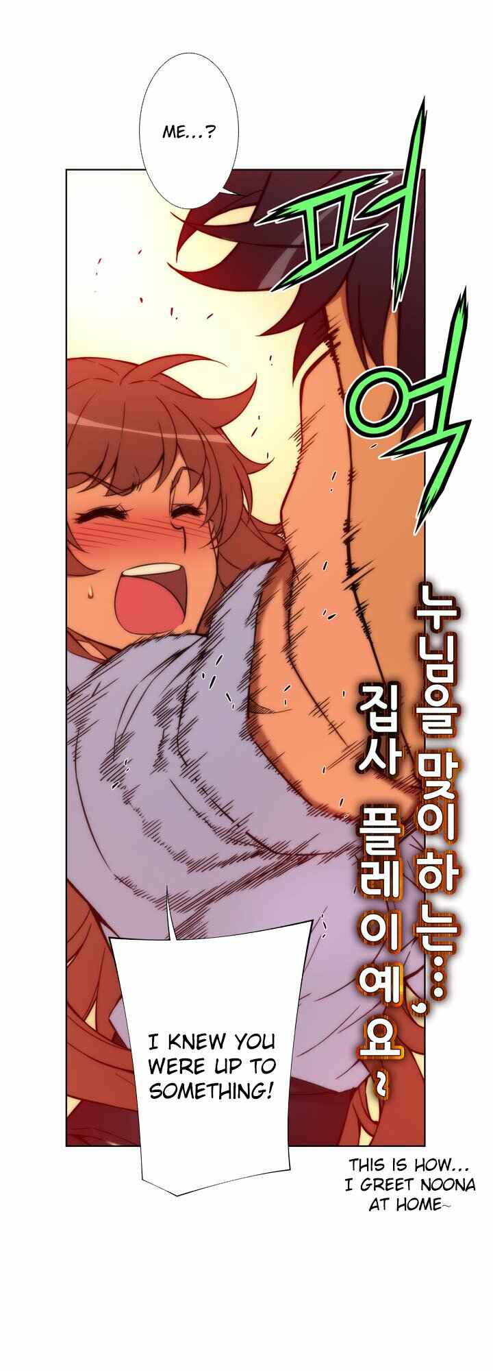 Unbalance Triangle Chapter 59.2 - Page 4