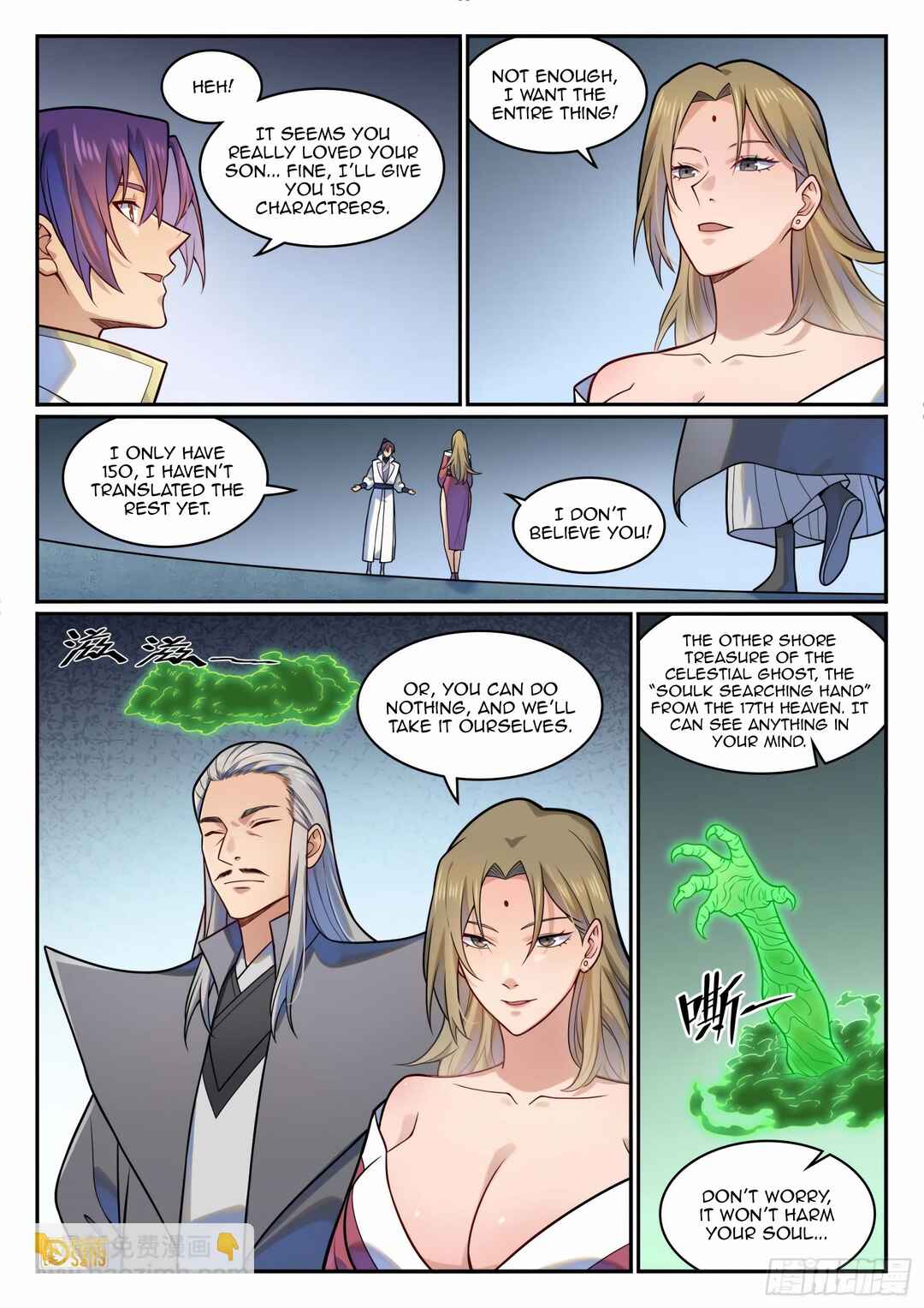 Bǎiliàn Chéngshén Chapter 1220 - Page 4