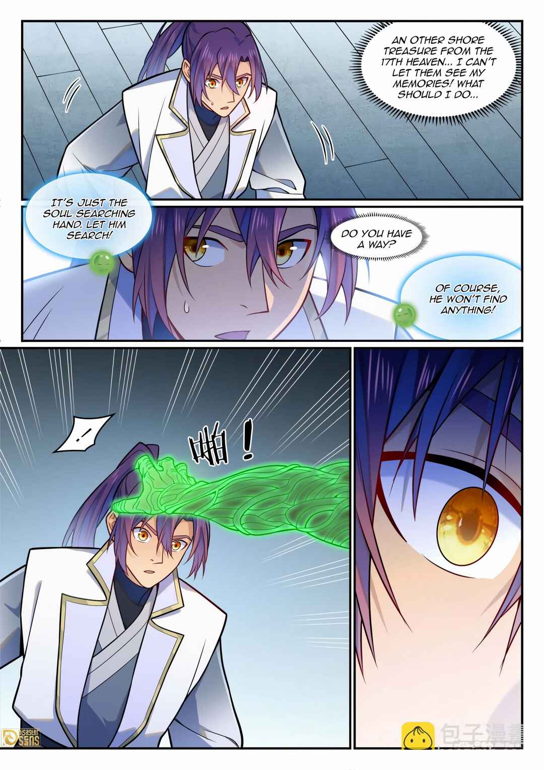 Bǎiliàn Chéngshén Chapter 1220 - Page 5