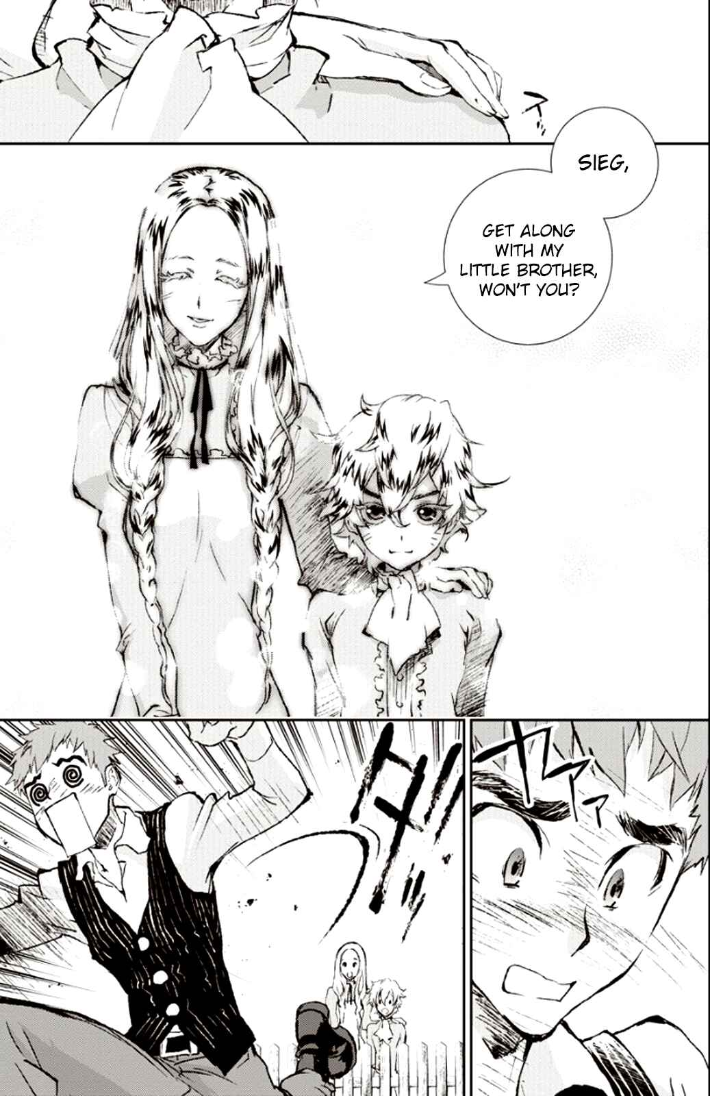 Ginga Eiyuu Densetsu Chapter 1 - Page 15