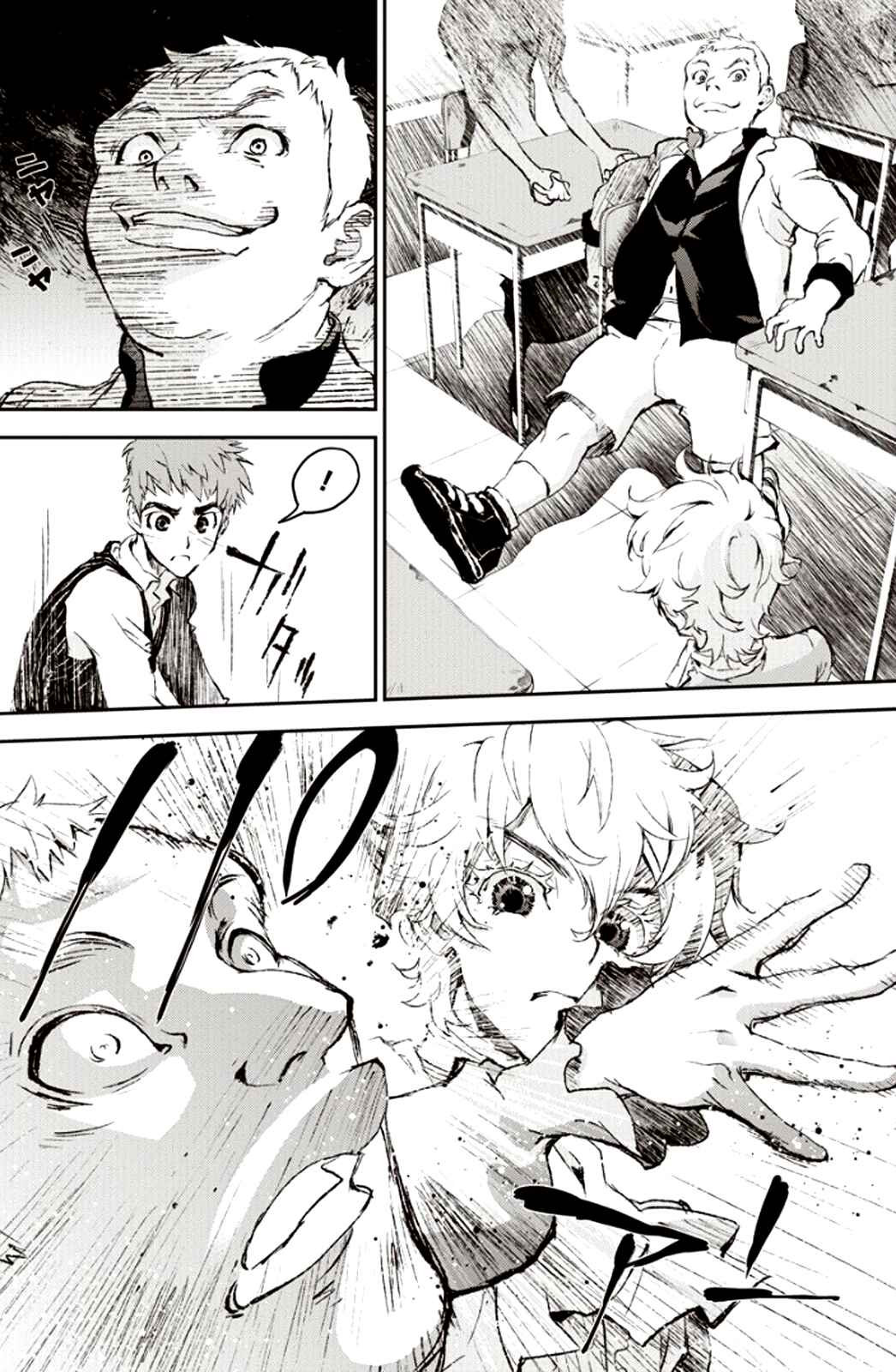 Ginga Eiyuu Densetsu Chapter 1 - Page 19