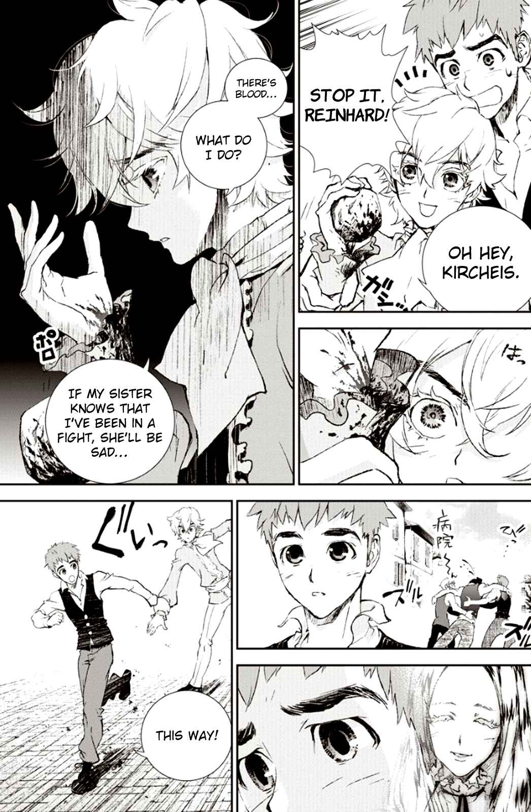 Ginga Eiyuu Densetsu Chapter 1 - Page 26