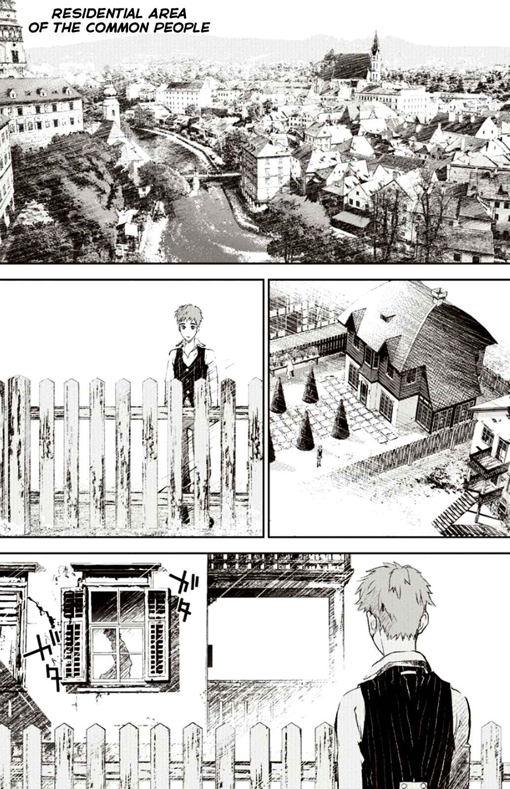 Ginga Eiyuu Densetsu Chapter 1 - Page 6