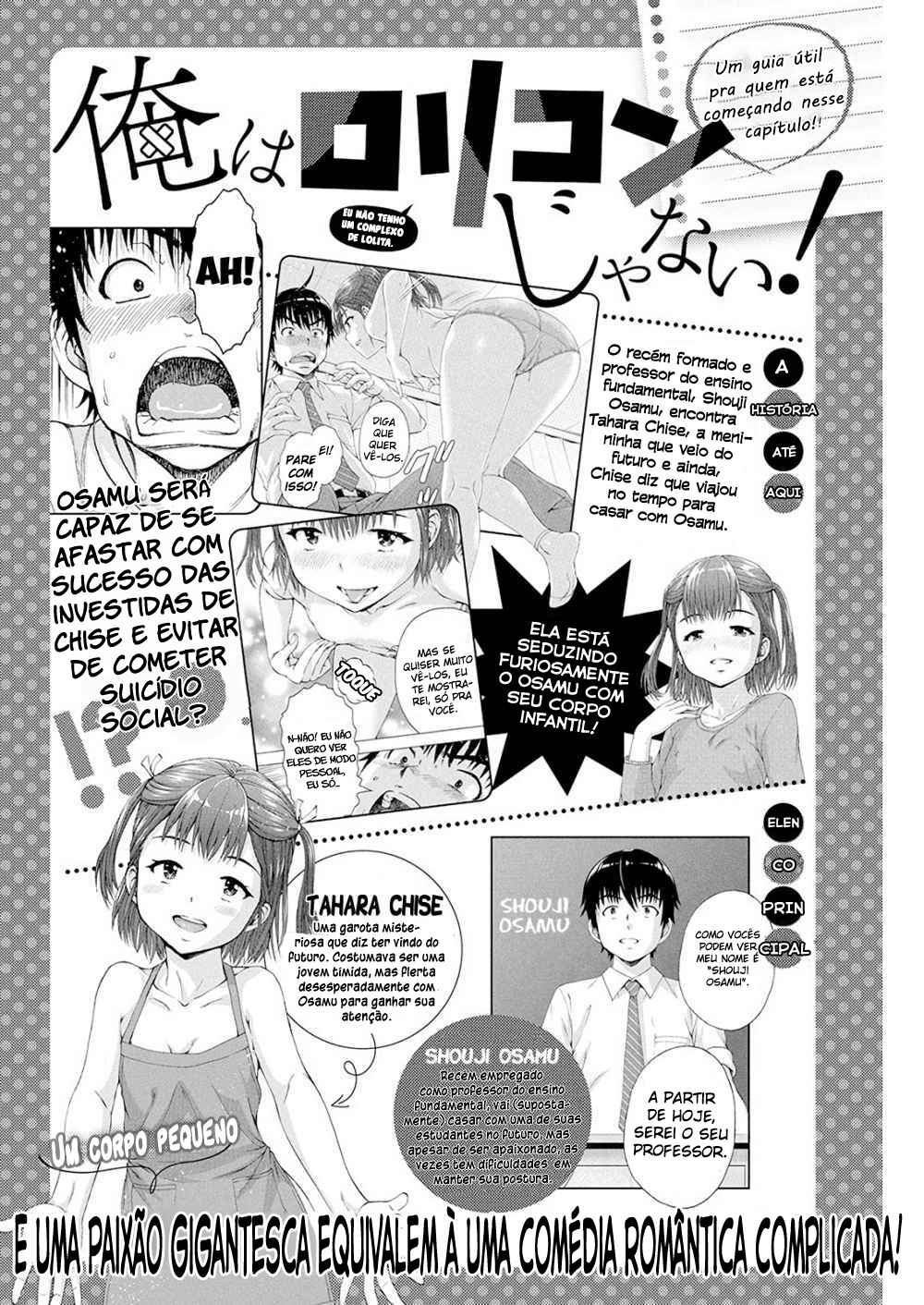 Ore wa Lolicon ja Nai! Chapter 3 - Page 2