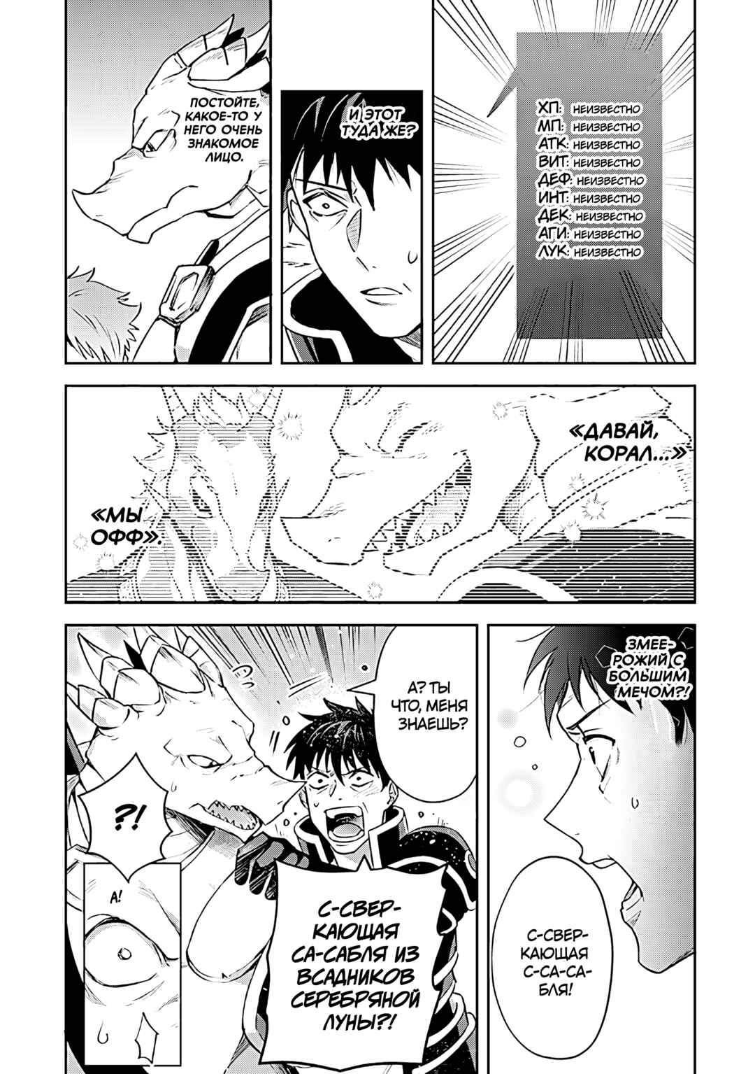Leadale no Daichi nite Chapter 21 - Page 12
