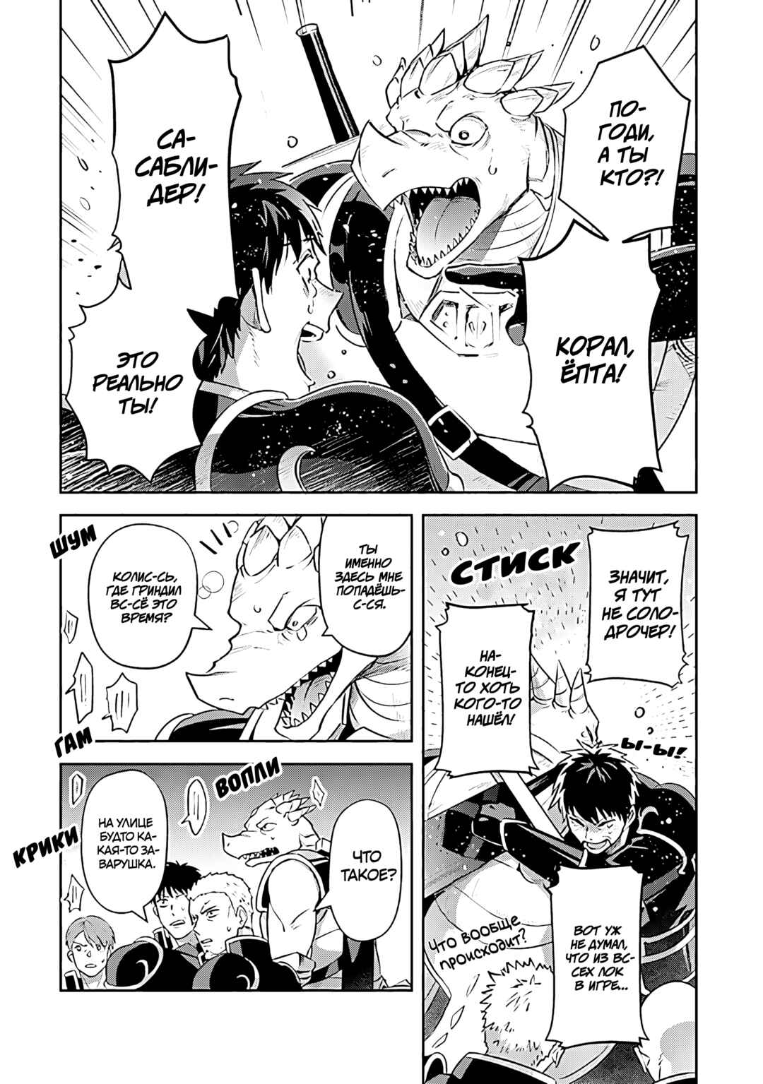 Leadale no Daichi nite Chapter 21 - Page 13