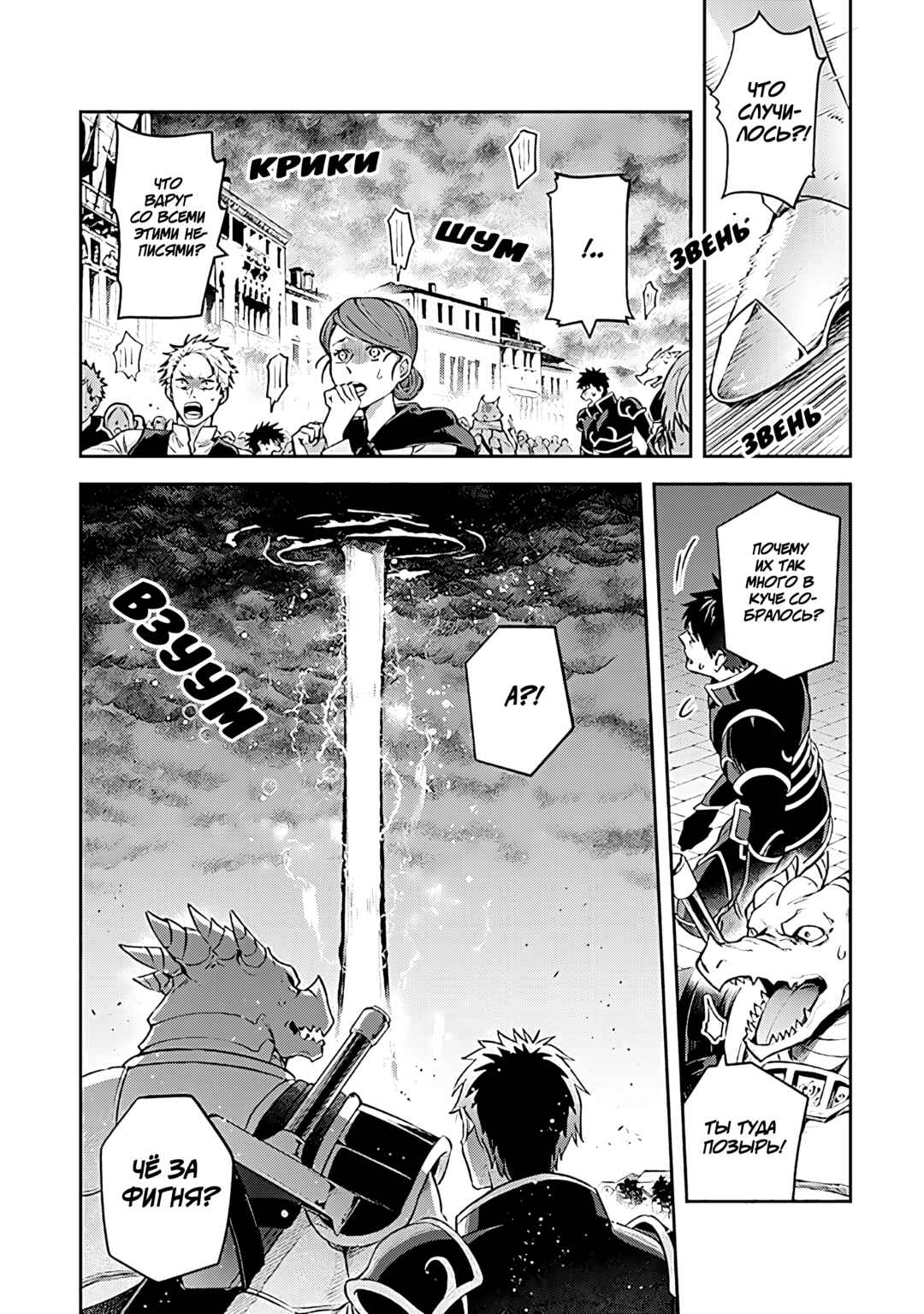 Leadale no Daichi nite Chapter 21 - Page 14