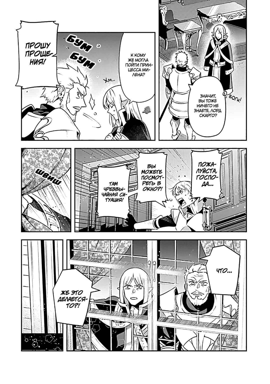 Leadale no Daichi nite Chapter 21 - Page 15