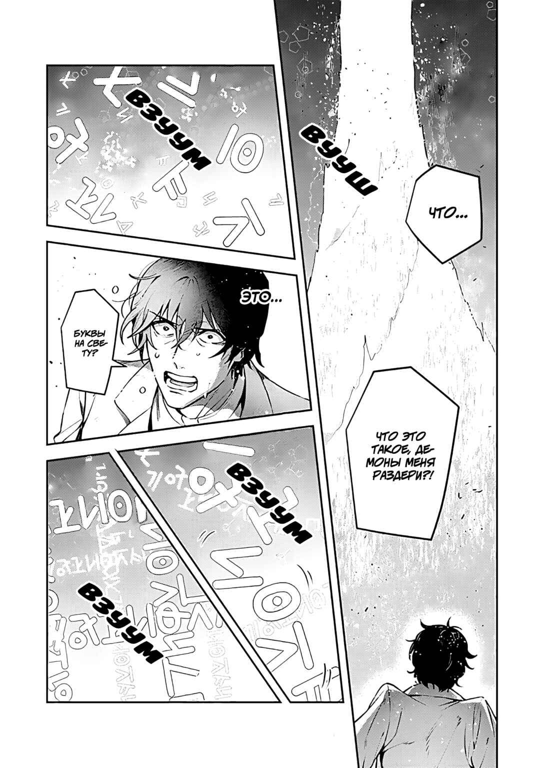 Leadale no Daichi nite Chapter 21 - Page 18