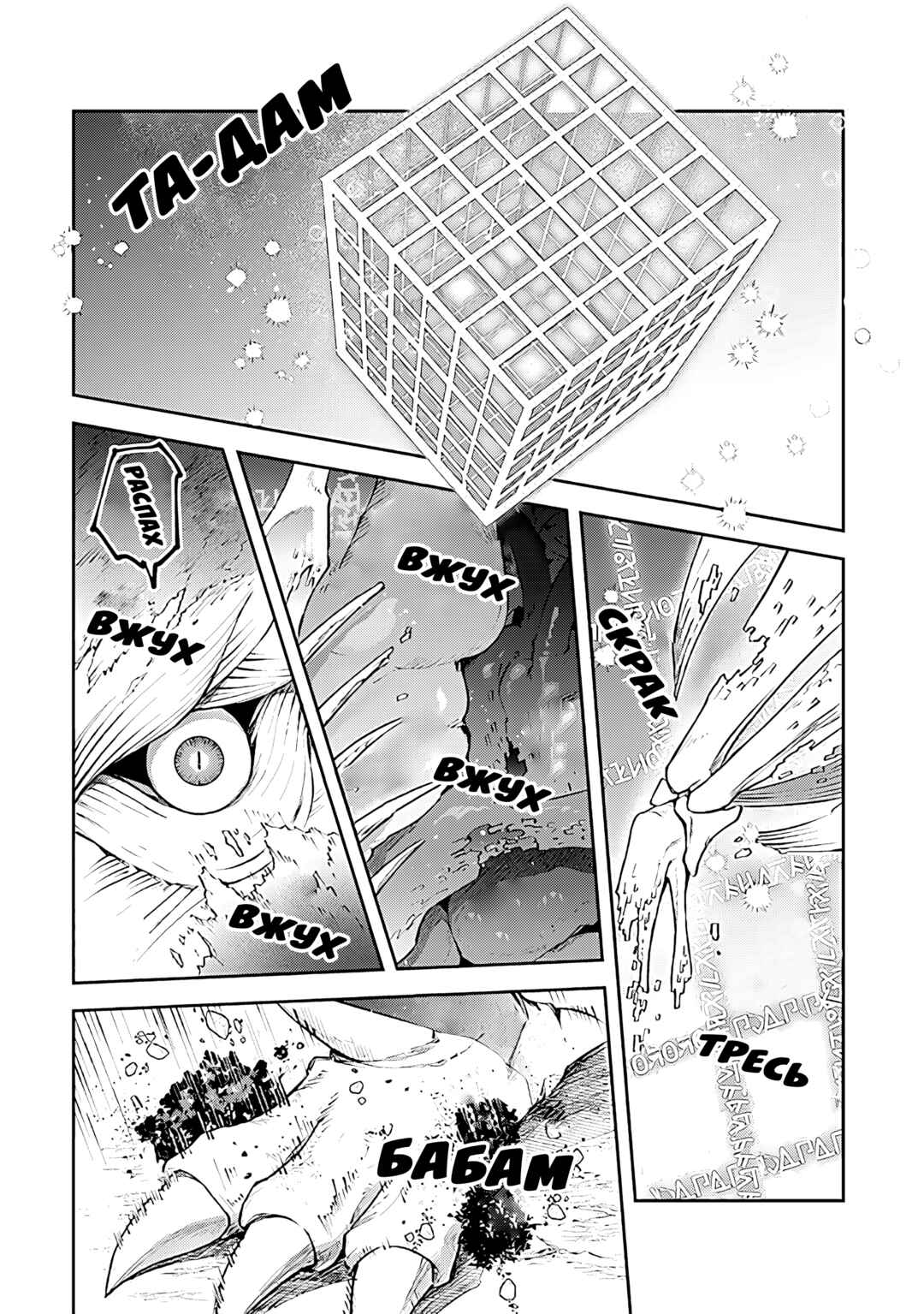 Leadale no Daichi nite Chapter 21 - Page 19