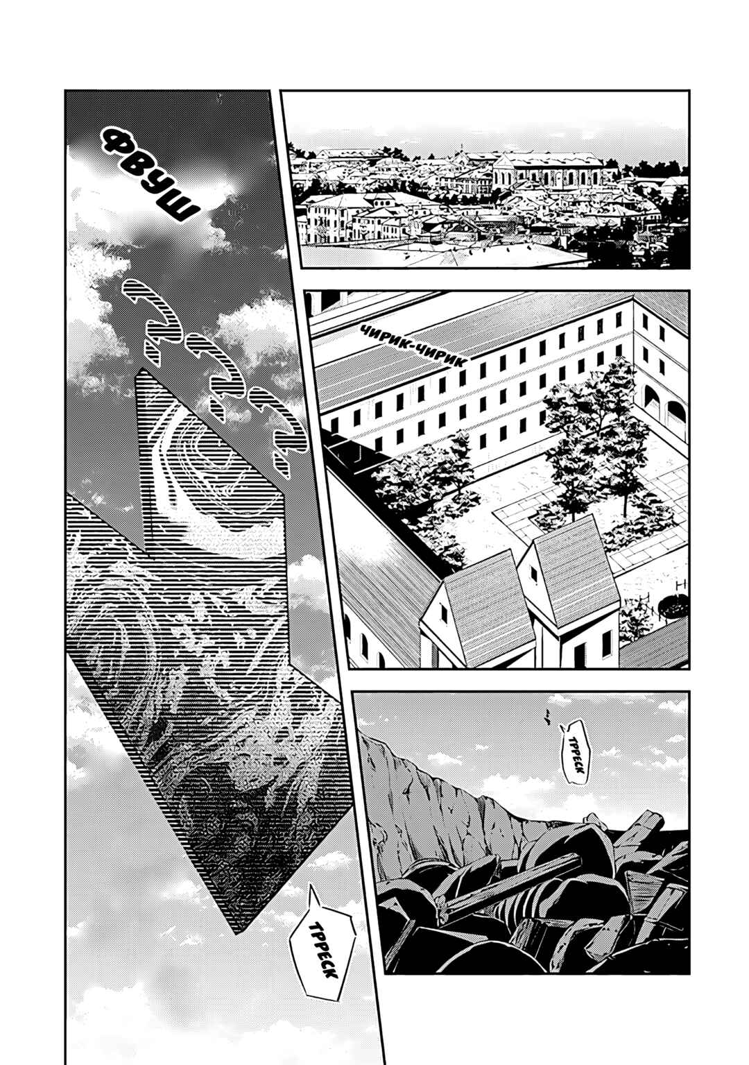 Leadale no Daichi nite Chapter 21 - Page 2