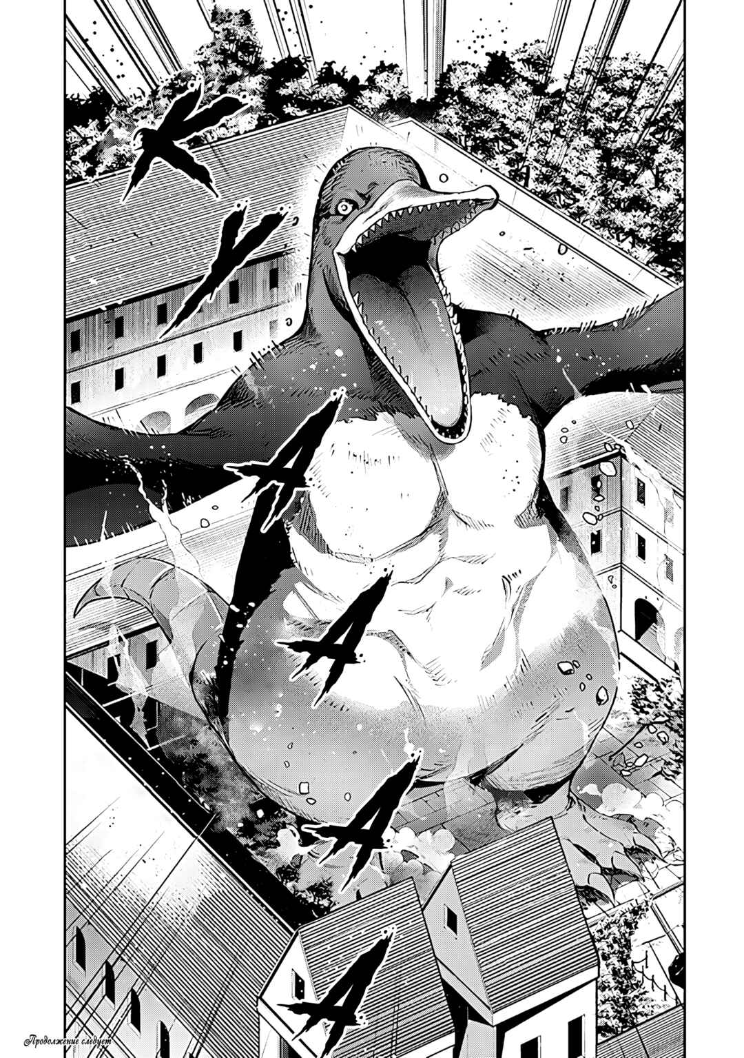 Leadale no Daichi nite Chapter 21 - Page 20