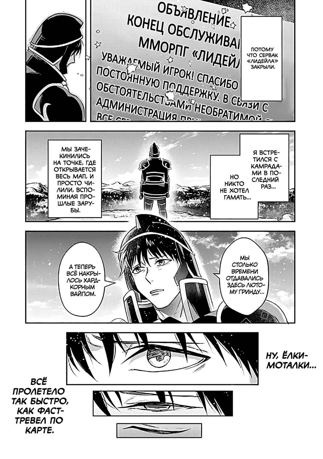 Leadale no Daichi nite Chapter 21 - Page 7