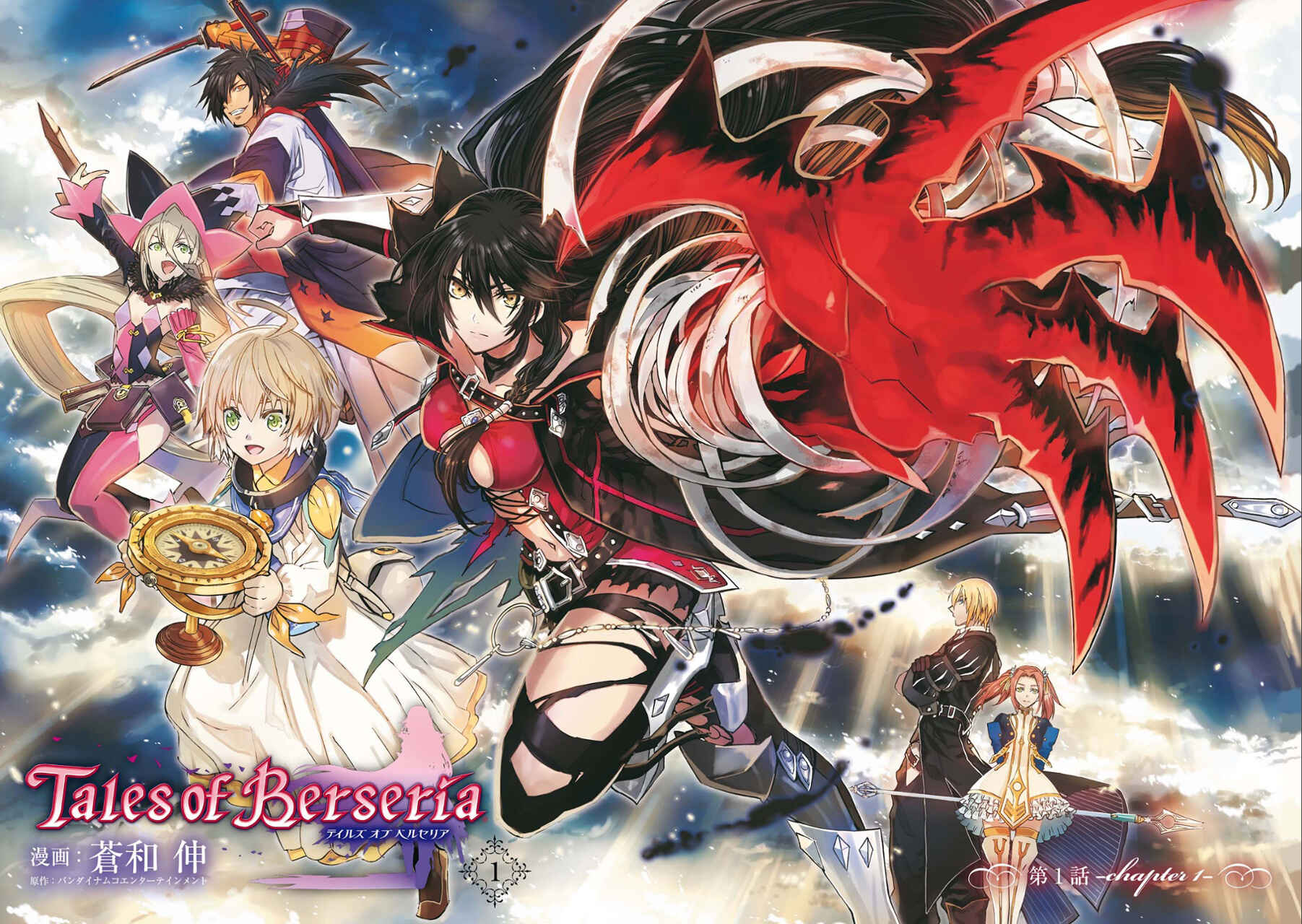 Tales of Berseria Chapter 1 - Page 6