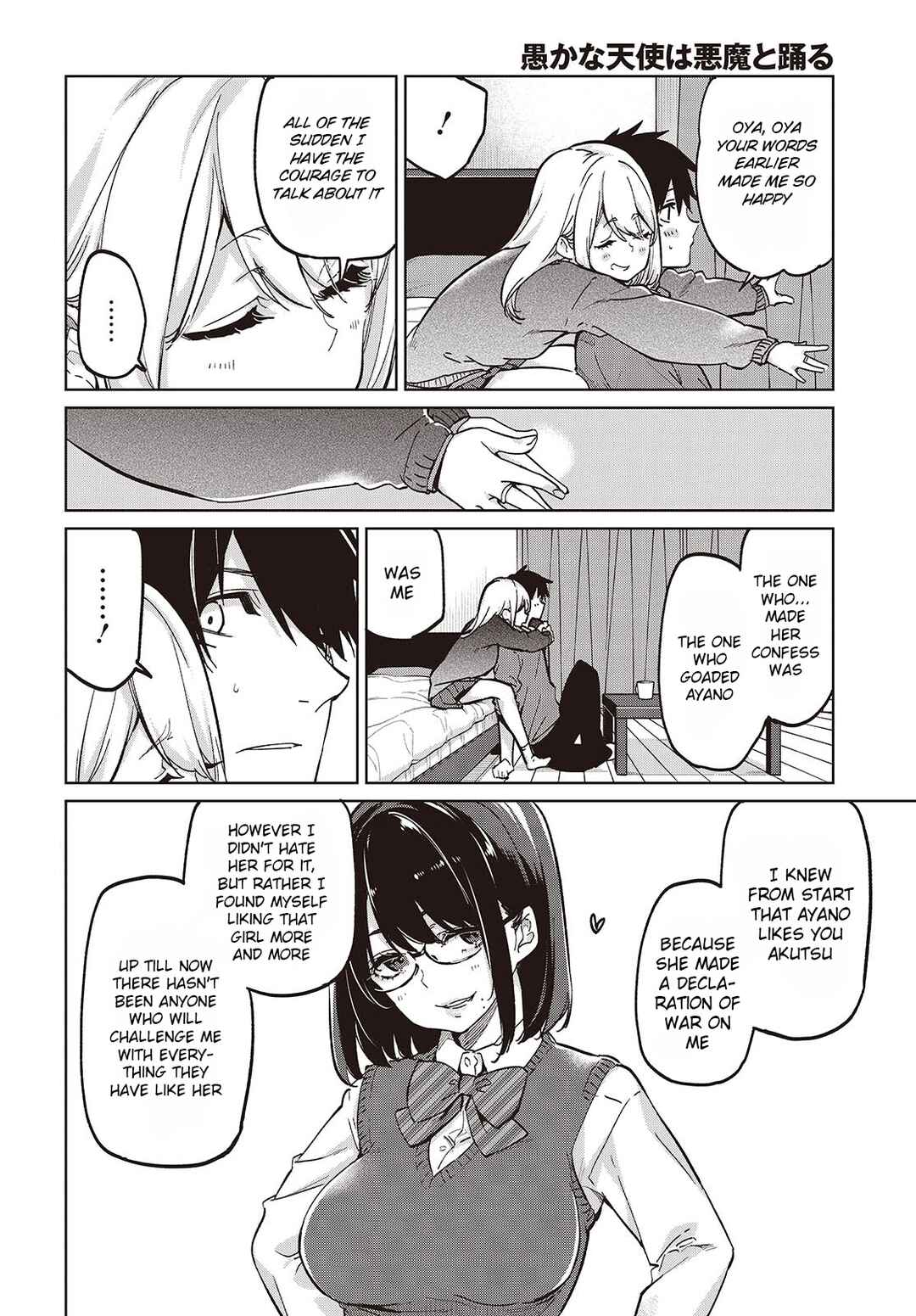 Oroka na Tenshi wa Akuma to Odoru Chapter 97 - Page 14