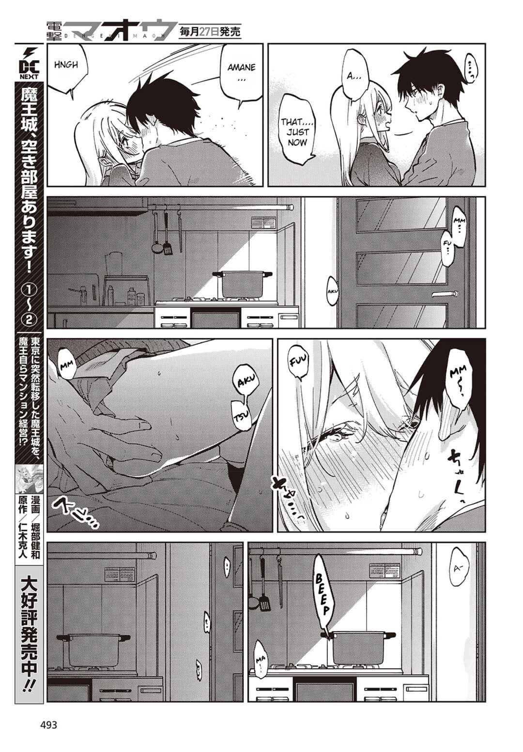 Oroka na Tenshi wa Akuma to Odoru Chapter 97 - Page 21