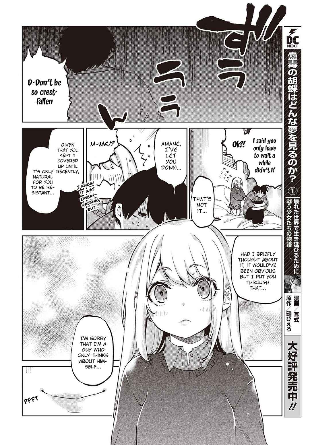Oroka na Tenshi wa Akuma to Odoru Chapter 97 - Page 26