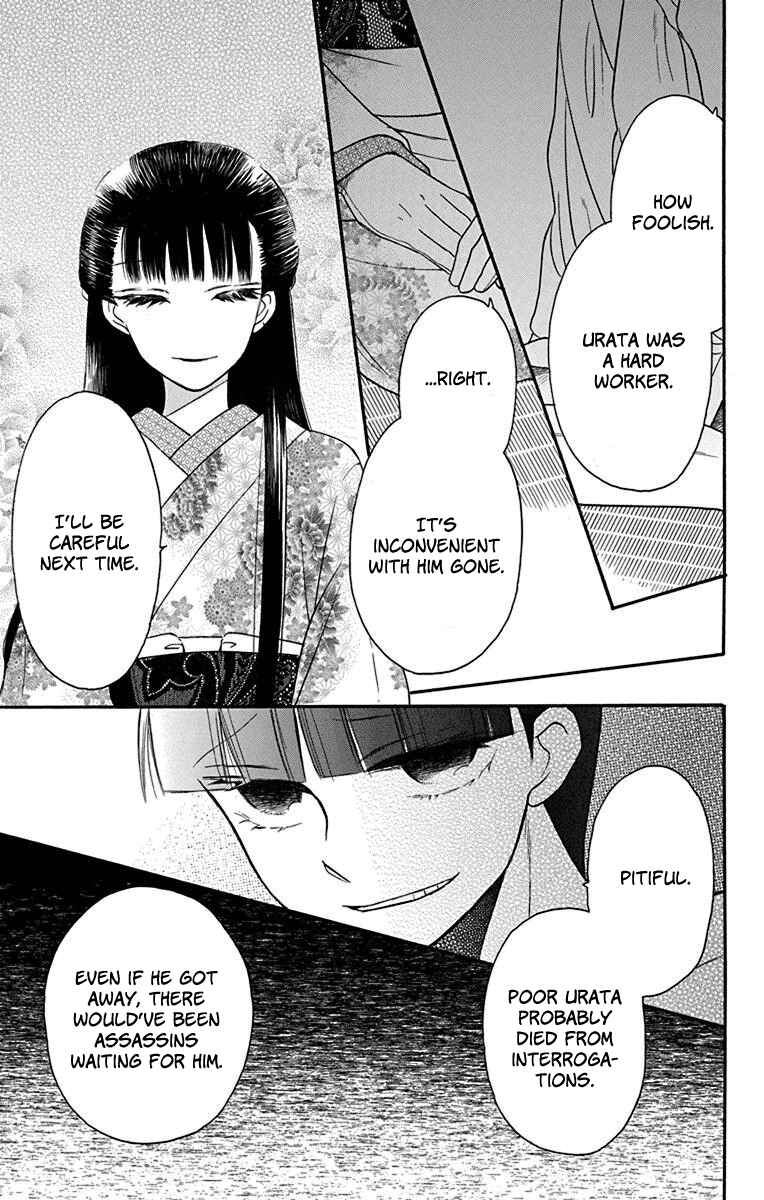 Tendou-ke Monogatari Chapter 12 - Page 34