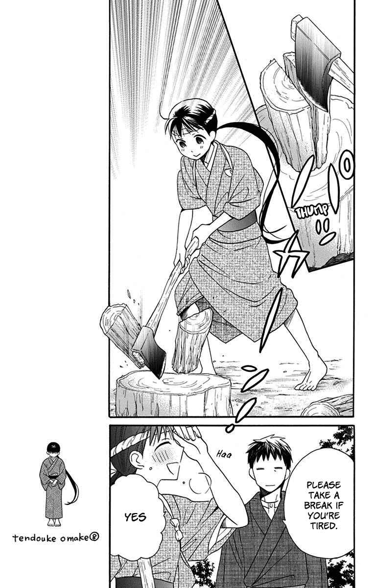 Tendou-ke Monogatari Chapter 12 - Page 8