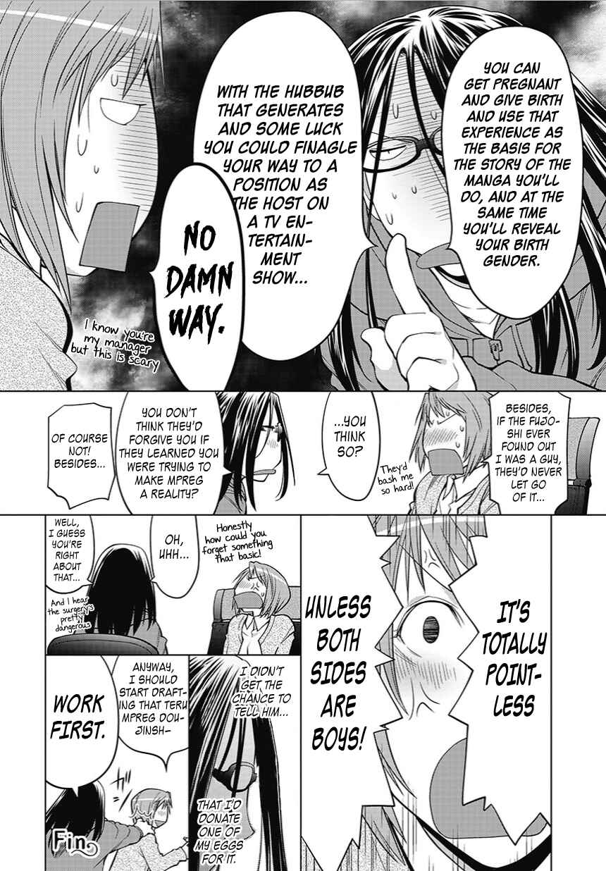 Spotted Flower Chapter 20.5 - Page 4