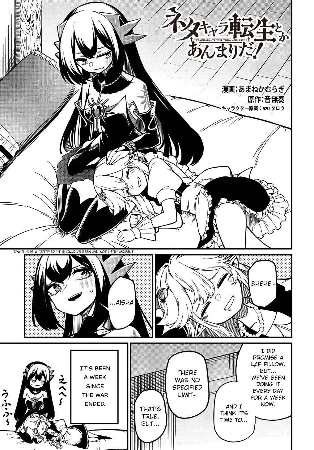Netachara-Tensei Toka Anmarida! Chapter 19 - Page 4