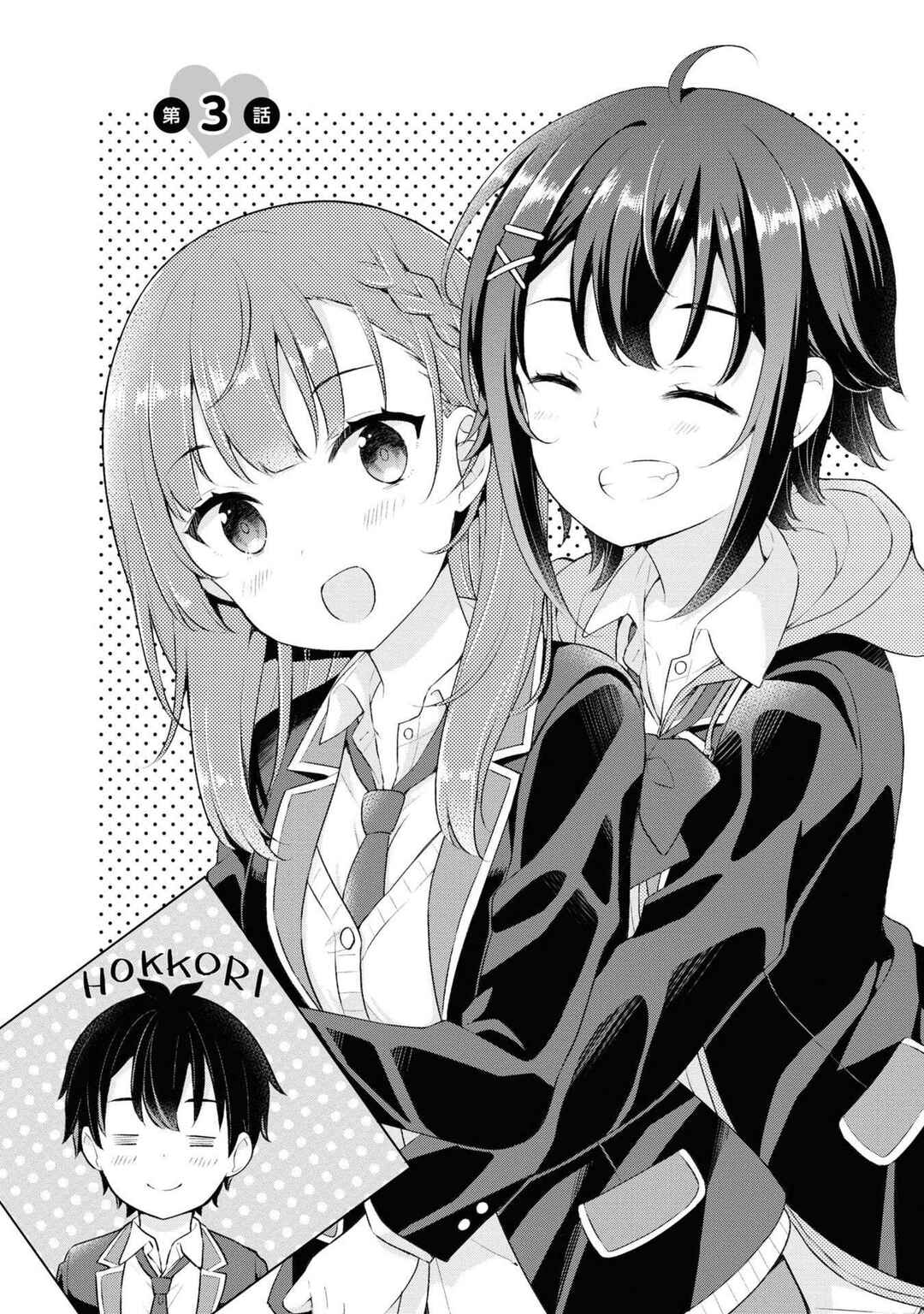 Yumemiru Danshi wa Genjitsushugisha Chapter 3.1 - Page 4