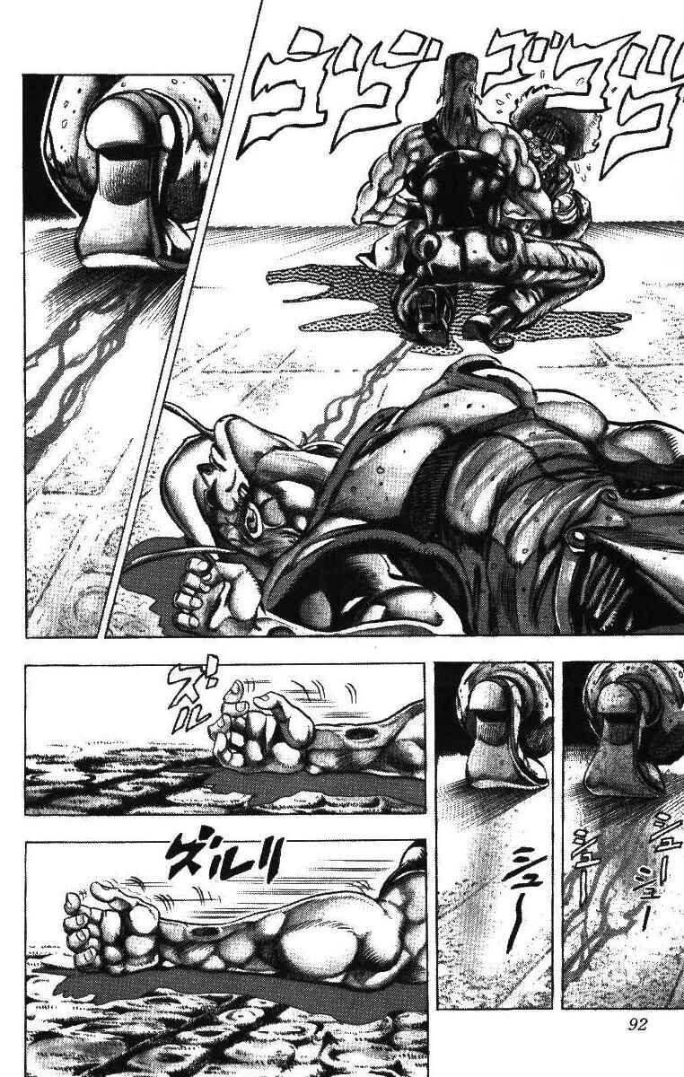 JoJo no Kimyou na Bouken: Part 3 - Stardust Crusaders Chapter 44 - Page 7