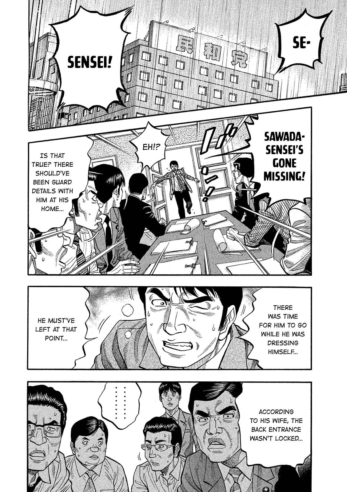 Montage Chapter 162 - Page 14