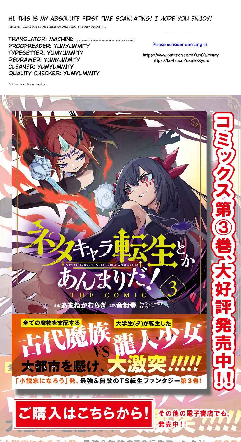 Netachara-Tensei Toka Anmarida! Chapter 14 - Page 1